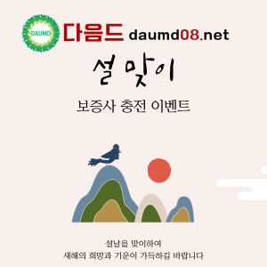 다음드1.png